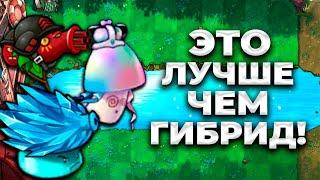 PVZ Fusion - Это Лучше Чем Hybrid  Обзор