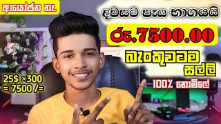 How to Earning E-Money For sinhala.How to make money on Adobe Stock For Beginners 2024 in sinhala.