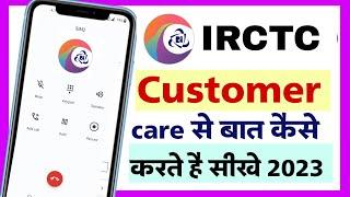 IRCTC customer care number 2023  Irctc customer care se baat kaise kare  Irctc customer care