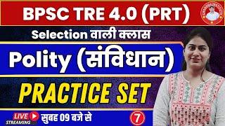 #bpsc BPSC TRE 4.0 POLITY  Bihar POLITY PRACTICE 07 BPSC Teacher BEST CLASS POLITY By AKRITI MAAM