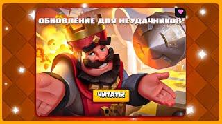 ОБНОВЛЕНИЕ В КЛЕШ РОЯЛЬ УЖЕ ВЫШЛО СЕЗОННЫЙ МАГАЗИН В CLASH ROYALE