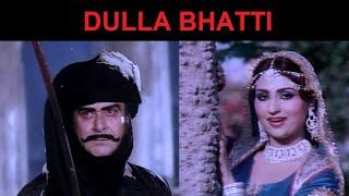 DULLA BHATTI 1984 YOUSAF KHAN ANJUMAN MUSTAFA QURESHI TALISH SABIHA - OFFICIAL PAKISTANI MOVIE