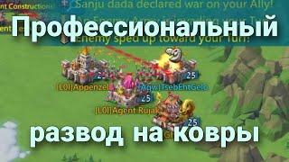 Lords Mobile - Развлекаюсь на соло ловушке в 232 королевстве. Часть 2