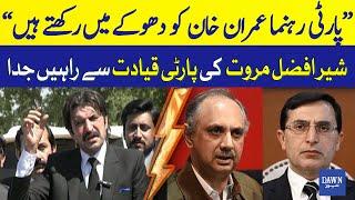 Sher Afzal Marwats Shocking Split with PTI Leaders  Dawn News