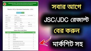 JSC & JDC Result 2019 With Marksheet   JSC & JDC Result Check Bd  JSC & JDC Result Check 2019