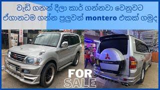 Mitsubishi Montero for sale  Vehicle for sale in sri lanka  low price jeep for sale  vehicle sale