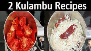 Easy Side Dish Recipes  How To Make Tasty 2 Kulambu Recipes