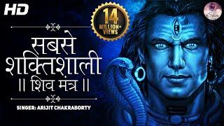 The Most Powerful Shiva Mantra Stotram  REMOVES ALL OBSTACLES  Shiva Chants  Om Namah Shivaya