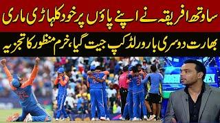 India Beat South Africa in Final Match  Mirza Iqbal Baig and Khurram Manzoor Analysis