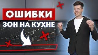 Как выглядит идеальная кухня?