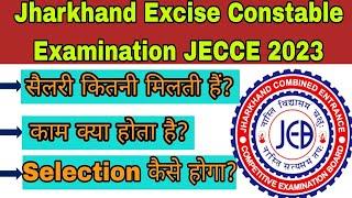 Jharkhand Excise Constable  Examination JECCE 2023 JSSC constable selection process JSSC syllabus