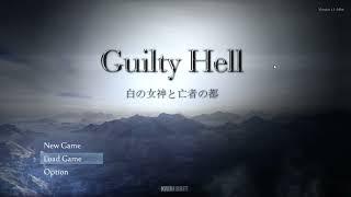 길티 헬 하얀 여신과 망자의 도시 공략 Guilty Hell 白の女神と亡者の都