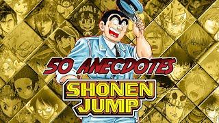 50 FAITS & SECRETS SUR LE WEEKLY SHONEN JUMP ET SES MANGAS  #7