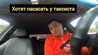 ХОЧЕТ ПАСАСАТЬ У ТАКСИСТАТАКСУЮ на Hyundai SolarisЯНДЕКС ТАКСИ тариф ЭКОНОМСЕГА ТАКСИСТ