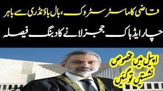 CJ Qazi faez isa is going to bring four ad-hoc judges in SC zafar naqvi zn news