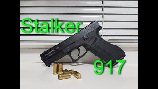 Стартовый пистолет Stalker 917 9mm разборка+ интересные фишки