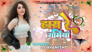 हाय रे गर्मीयां Bhojpuri Song  Khesari Lal Yadav  Hay Re Garmiyan Dj Bhojpuri Remix 2024 Dj Song