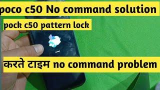 poco c50 no command solution