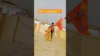 Ram ke aane ki Khushi to dekhiye jra#shorts#ramaayenge#dance#shriram