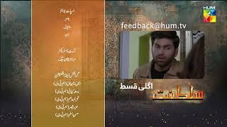 Sultanat - Teaser Episode 35 - 21st June 2024  Humayun Ashraf Maha Hasan & Usman Javed  - HUM TV