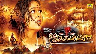 #Tamil Dubbed Horror Full Movie Tamil SuperHit #Horror and Thriller Movie  Jakkamma Full Movie HD