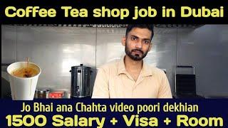 Dubai coffee shop job salary 2023  kitchen helper jobs 2023  fresher jobs in dubai  UAE jobs 2023