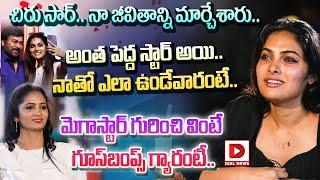 Actress Divi Vadthya Exclusive Interview with Jordar Sujatha  Dial News