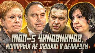 Кто на первом месте? Самые нелюбимые чиновники Беларуси  ТОП-5