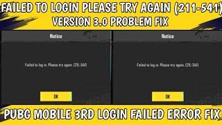 How To Fix Pubg 211- 541  3rd Login Issue Fix  How to Fix 211 541 Login Problem #pubgmobile