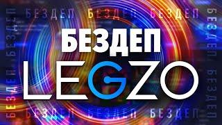 Казино Legzo бездепозитные фриспины за регистрацию обзор промокода с беспепом новым игрокам