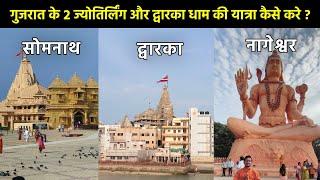 Somnath Dwarka Nageshwar Tour Guide  Somnath Dwarka Tour Budget Information  Gujarat