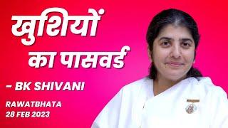 खुशियों का पासवर्ड  Password of Happiness  BK Shivani  Rawatbhata @brahmakumaris  @bkshivani