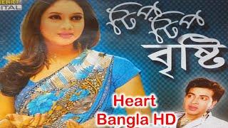 Tip Tip Brishti HD  টিপ টিপ বৃষ্টি  Bengali Full Movie  Sakib Sabnur  