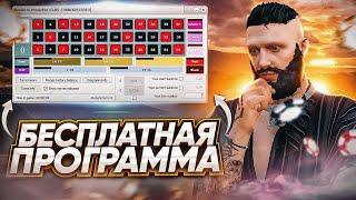 КАЗИНО ПАТРУЛЬ ПРОВЕРКА БЕСПЛАТНОЙ ПРОГРАММЫ ДЛЯ КАЗИНО НА GTA 5 RP