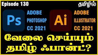 Photoshop cc 2021 tamil font  Illustrator cc 2021 tamil font  How to download tamil fonts