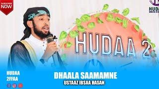 DHAALA SAAMAMNE USTAAZ IBSAA HASAN PAARTII 2