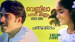 Vennila Chandana Kinnam  Azhakiya Ravanan  Mammootty  Bhanupriya  Vidyasagar - HD Video Song