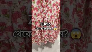 নতুন এক Brand যেখানে দাম Zudio থেকেও কম?#shorts #shopping #ananyachatterjee #zudio