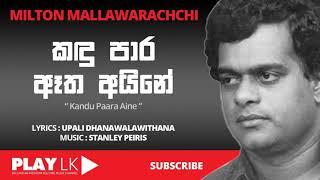 Kandu Para Aatha Aineකඳුපාර ඇත අයිනේ - Milton Mallawarachchi    SINHALA SONGS  PLAY LK ORIGINAL