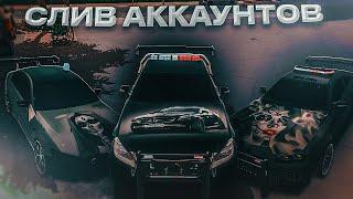 ШОК МЕГА РАЗДАЧА ВИНИЛОВ В Car parking multiplayer ОТДАЮ СВОИ МАШИНЫ С ТОП ВИНИЛАМИ В Кар паркинг