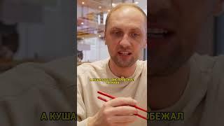 Александр Зубарев про китайскую еду  интервью Вписка #shorts