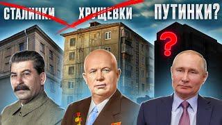 Эпоха Путина на рынке недвижимости начало обвала цен на новостройки?