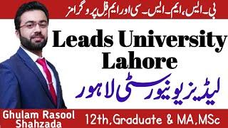 Leads University Lahore admissions  leads university offer BSMSM.Phil programs  لیڈز یونیورسٹی