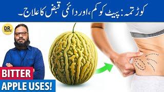 Kortuma Ke Fayde Indrayan  Bitter Apple BenefitsSide Effects  Dr. Ibrahim