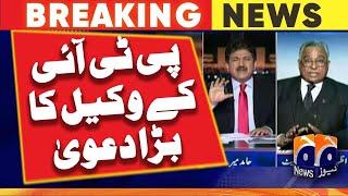 PTI lawyers big claim regarding Imran Khan - Hamid Mir  Geo News