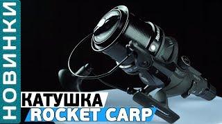 Катушкa Flagman Rocket Carp Обзор бюджетной карповой катушки