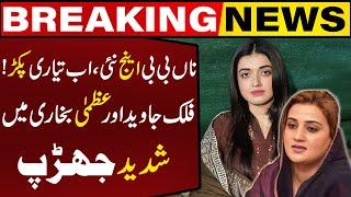 Azma Bukharis Fake Video Fierce Clash Between Falak Javed and Azma Bukhari  Capital TV