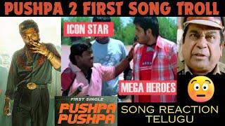 pushpa 2 first song troll reaction  pushpa 2 first single reaction  pushpa 2 1st song reaction