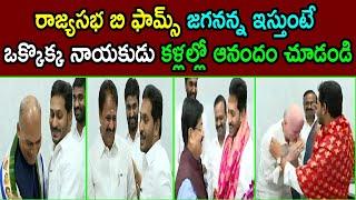 Nominated Rajya Sabha Members meet AP CM YS Jagan at Camp Office Tadepalli Visuals  Cinema Politics