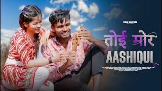 Toi Mor Aashiqui  Nagpuri love Story Video  Sapno Kar Raja Re  Rs Rahul & Vidhi Mahto